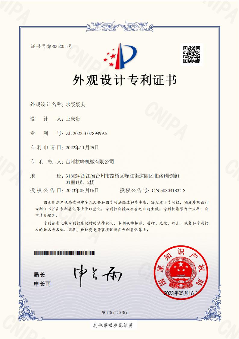 外观专利设计2_00.jpg