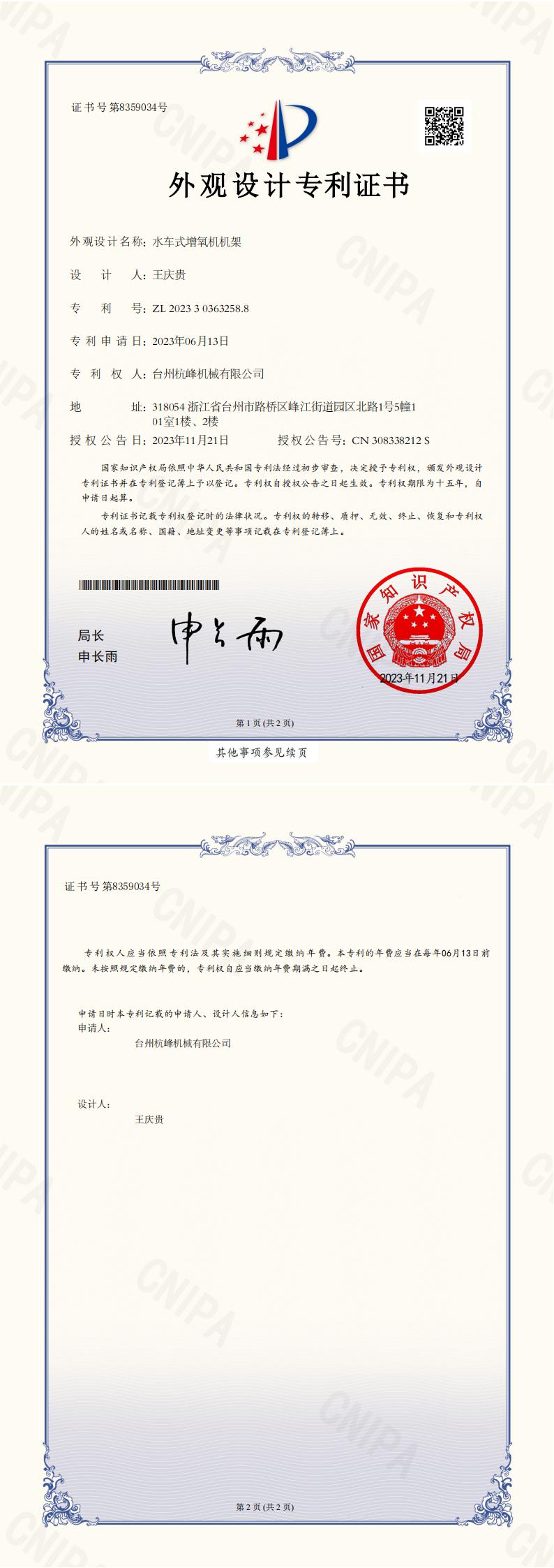外观专利设计3_00.jpg